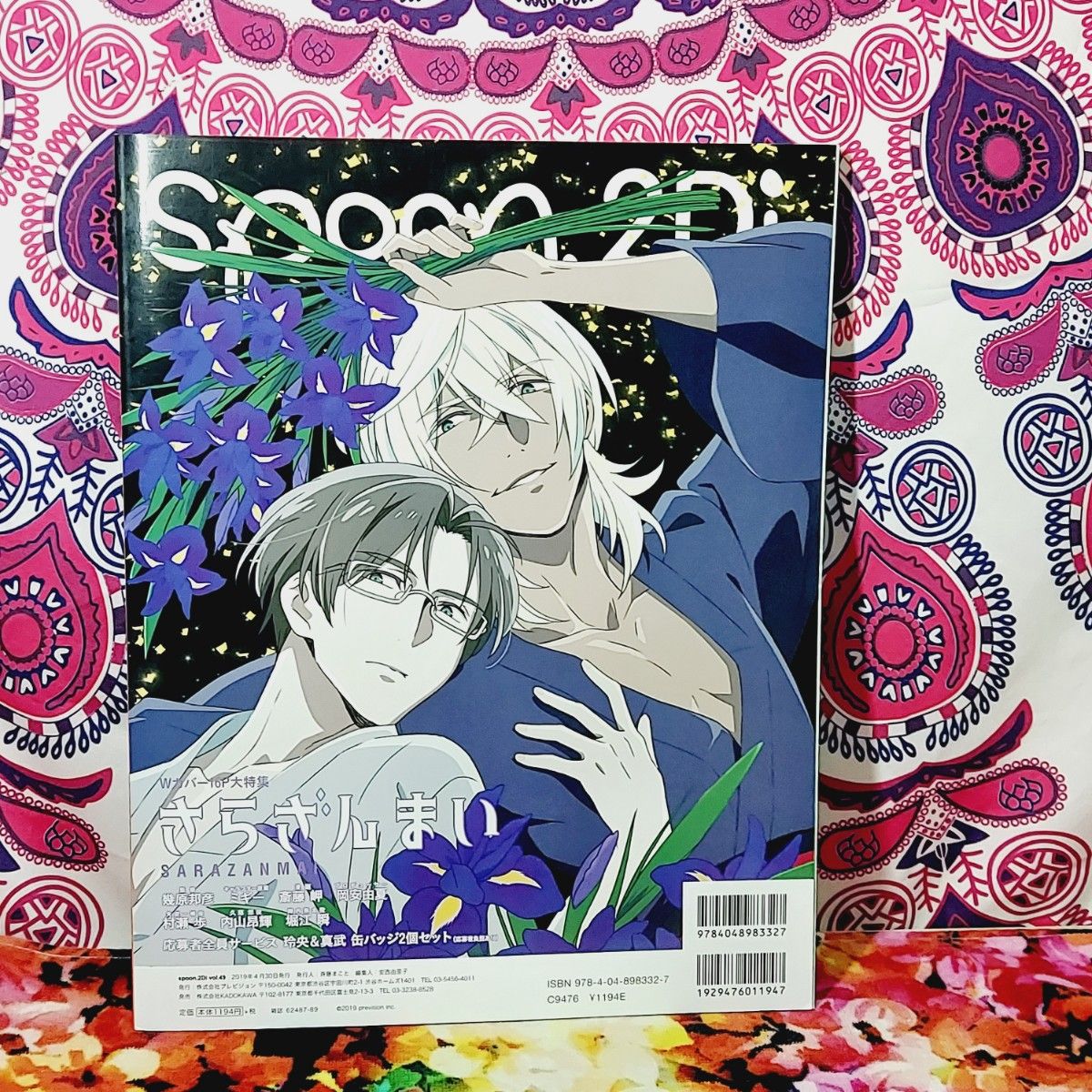 spoon.2Di vol.49 (書籍) [KADOKAWA]