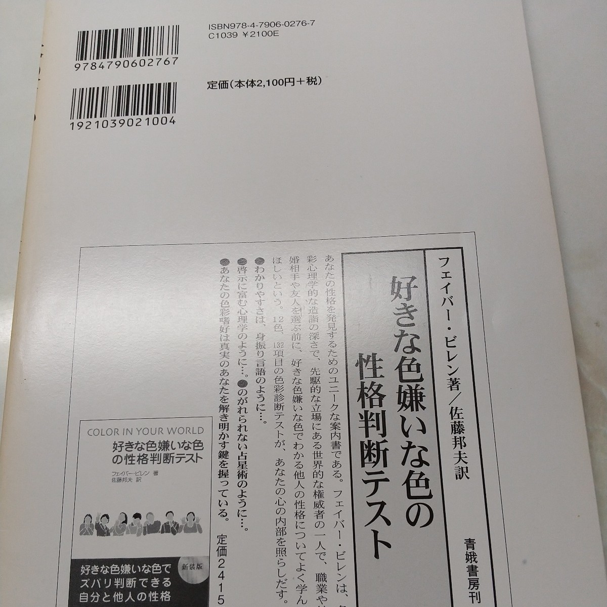 日本の石仏No131_画像3