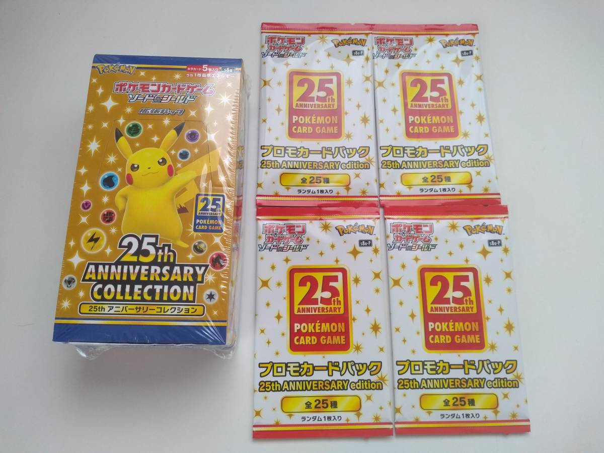 新品 シュリンク付き ポケモンカード 25th ANNIVERSARY collection BOX