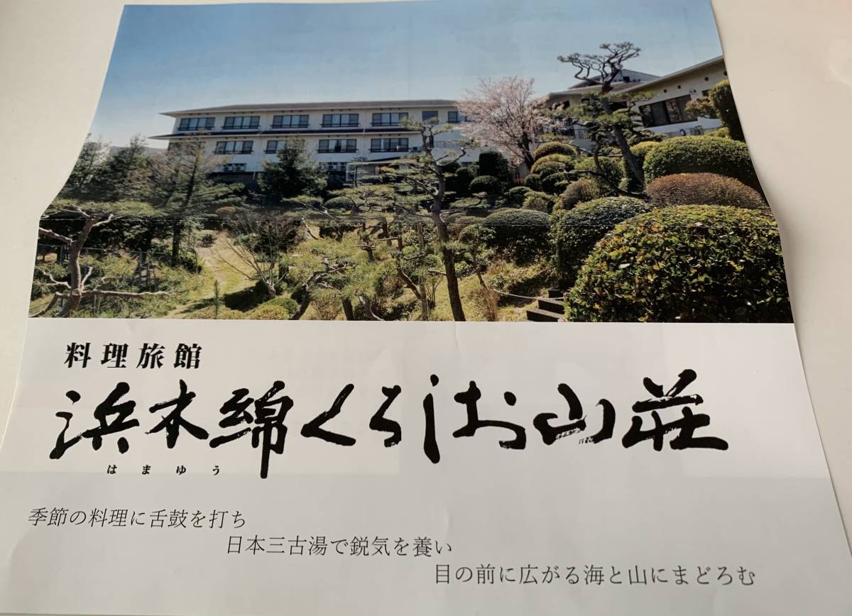 神戸ポートピアホテル宿泊割引券(50％オフ)2024年7月31日まで