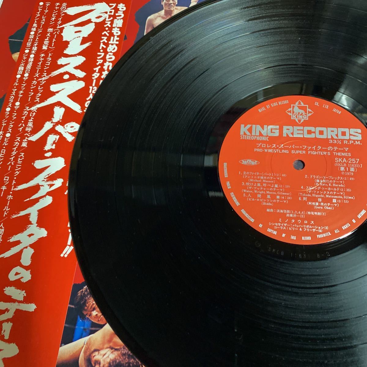 クリアランス超高品質 レコード盤 プロレス スーパー ファイターのテーマ アントニオ猪木 藤波辰巳 年代物 本、雑誌