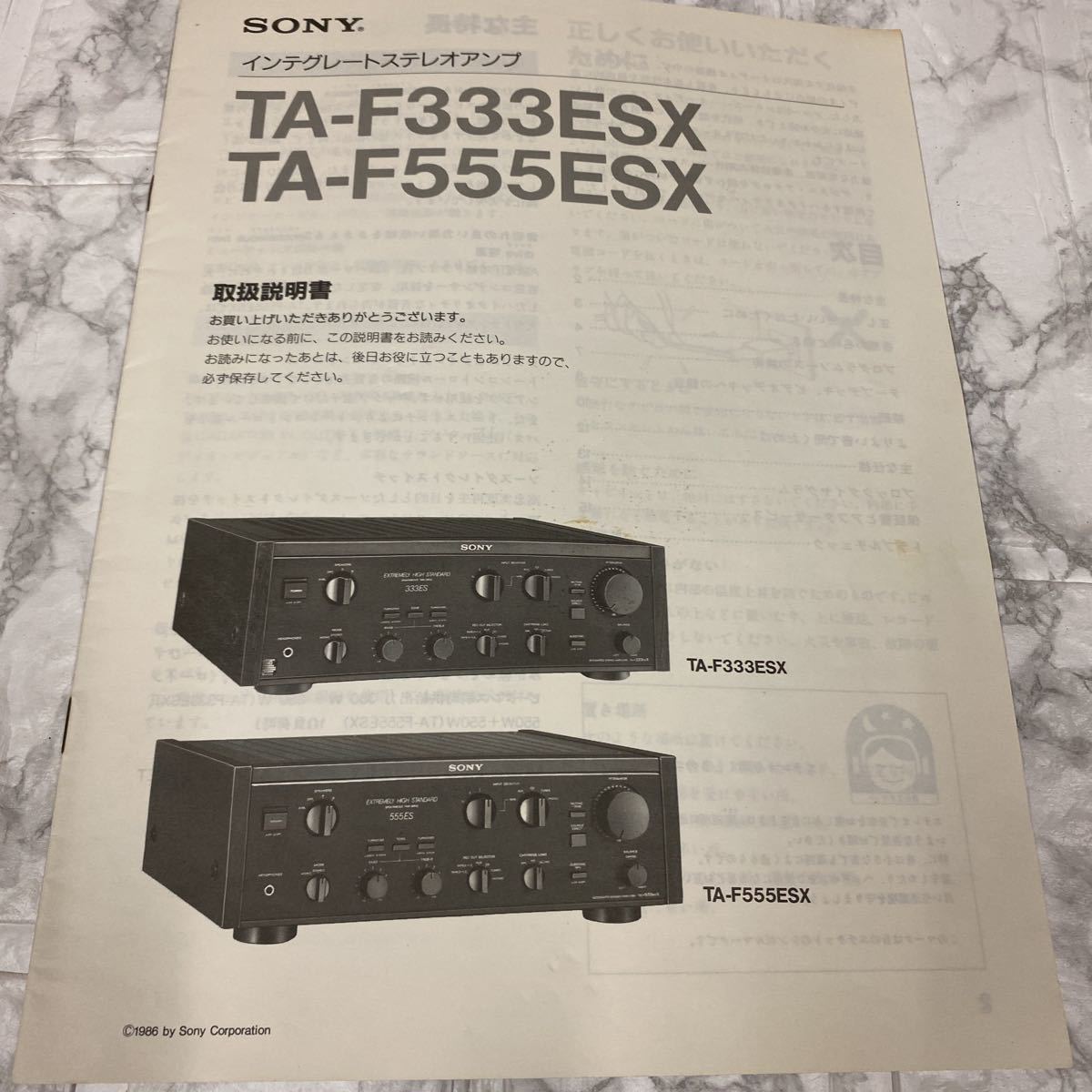 本物品質の SONY プリメインアンプ 取扱説明書 TA-F555ESX ソニー