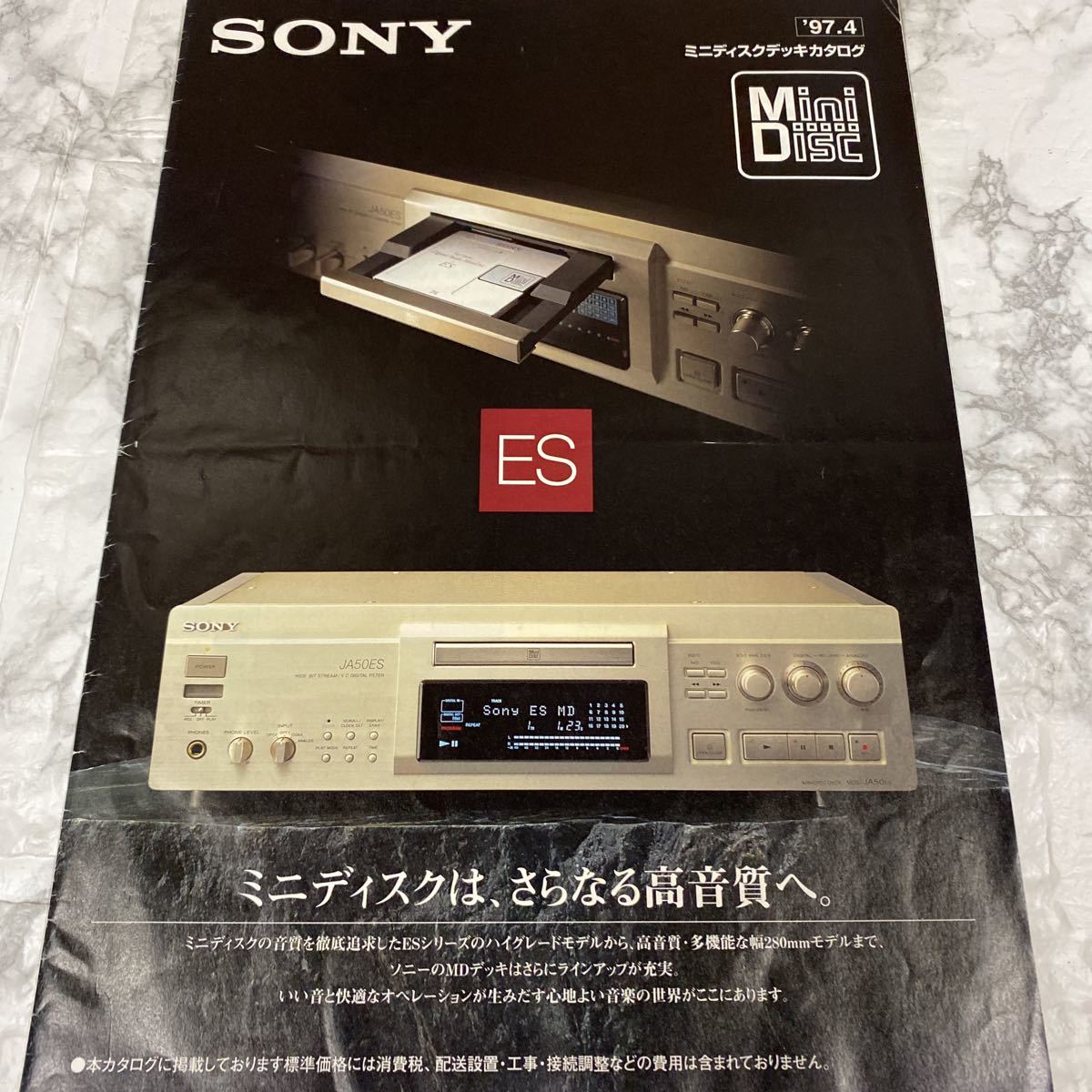 SONY MDS-JA50ES at that time catalog period thing 