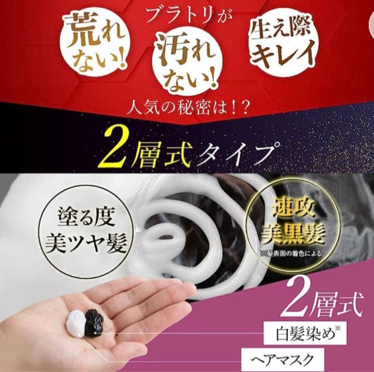 新品 未使用 エメリル ブラックデュアルトリートメント ダークブラウン
