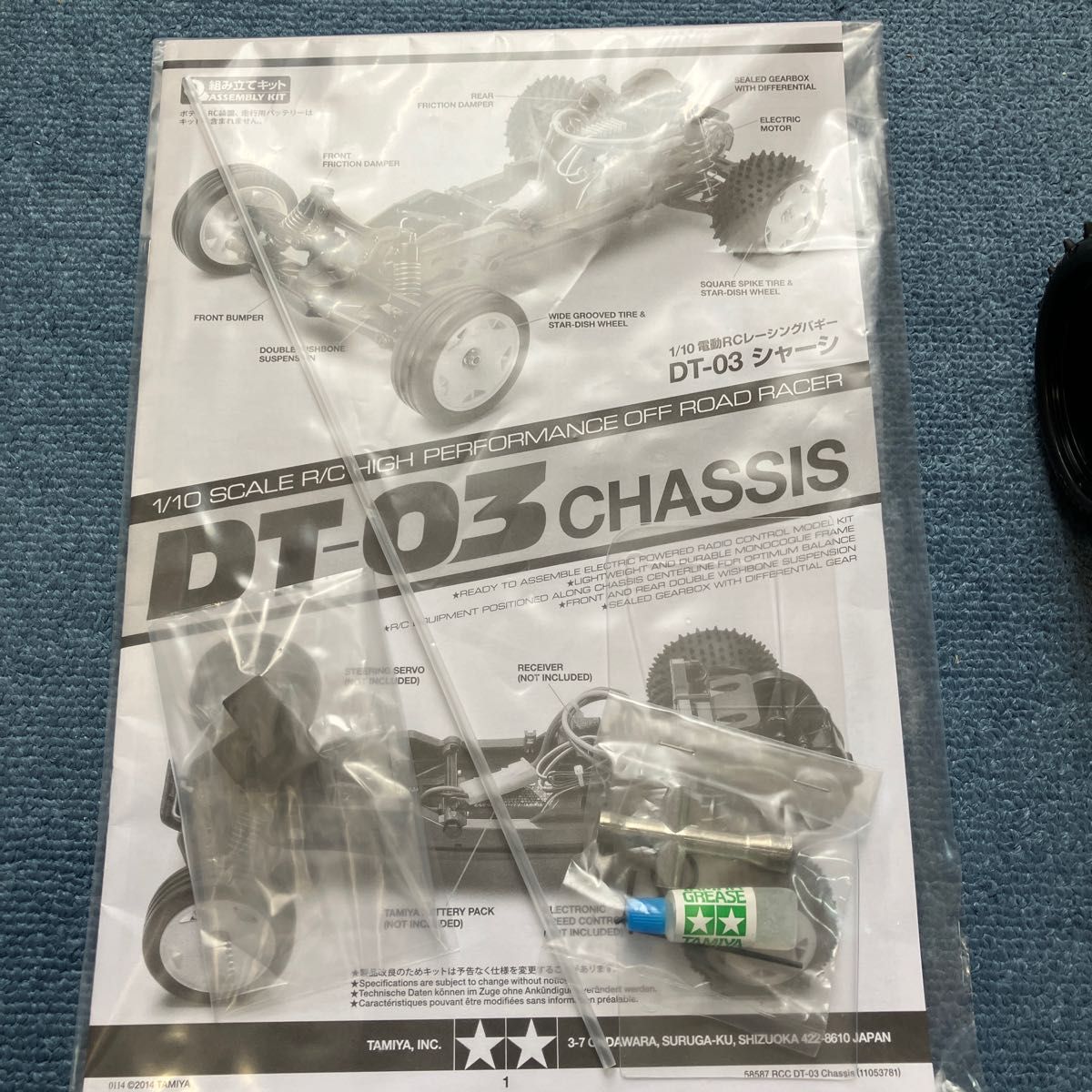 タミヤ 1/10RC DT-03 レーシングファイター XBシャーシのみ 未 タミヤ 1/10RC DT-03 レーシングファイター XBシャーシのみ 未