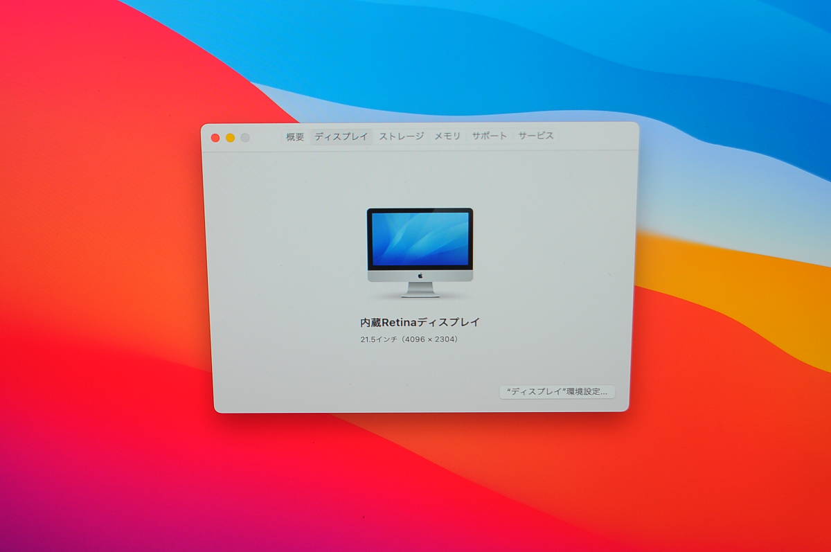 MEM11]動作品 Apple iMac (Retina 4K, 21.5-inch,) A2116 Core i5(8500)/3GHz  RAM:8GB/HDD:1TB モニターPC パソコン