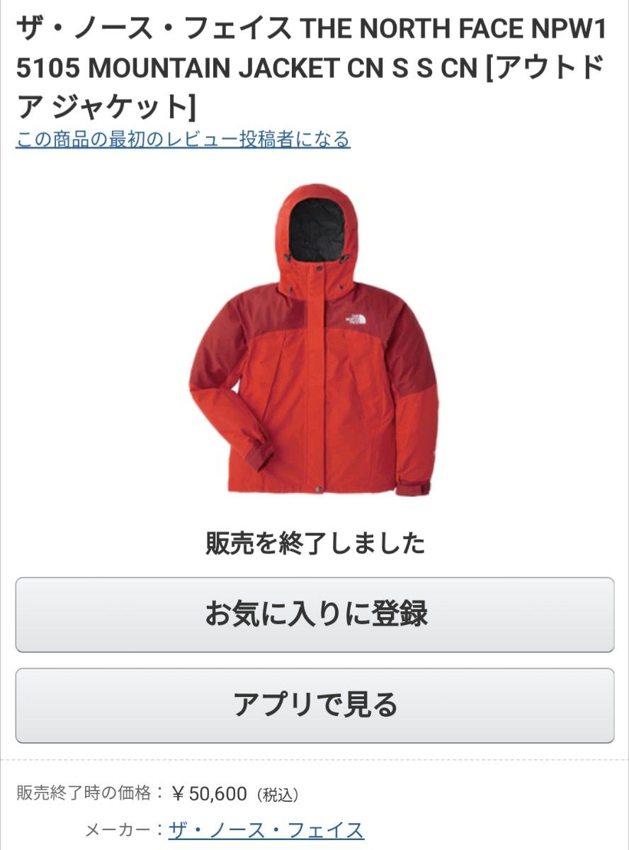 THE NORTH FACE GORE-TEX レディースLサイズ-