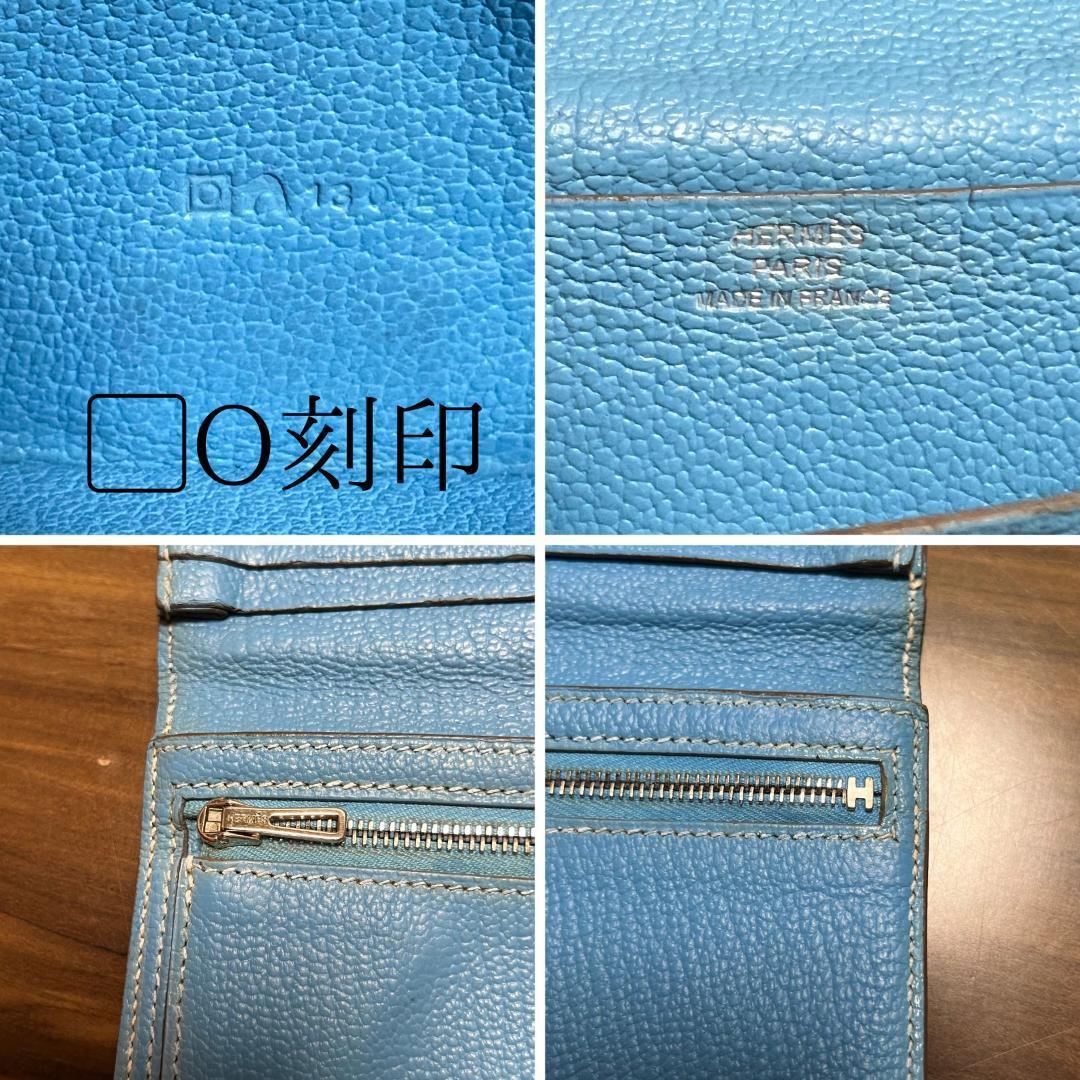 ★美品★HERMES エルメス 財布 ベアン □O刻印 スフレ ライトブルー