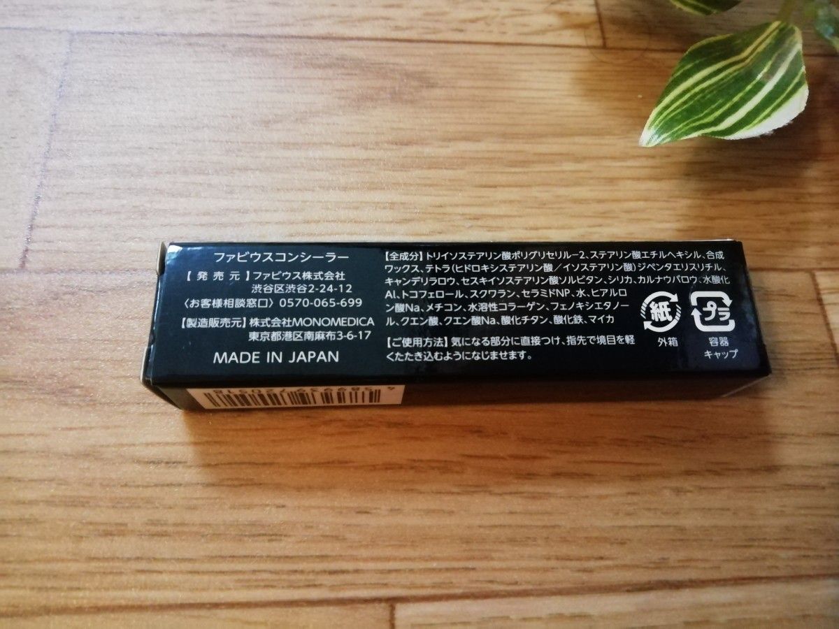 FABIUS ファビウス クロノセル 土台美容液 ヒト幹細胞 美容液 30ml×3