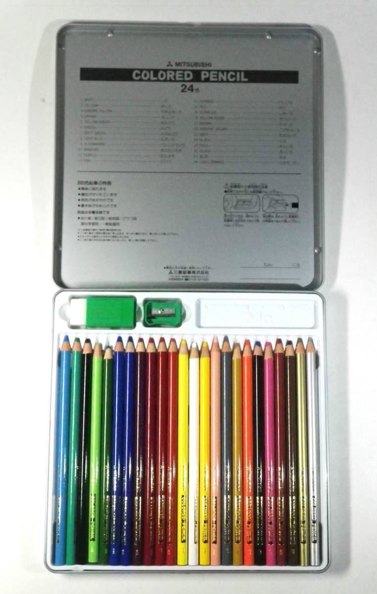 三菱カラー鉛筆 24色 MITSUBISHI COLORED PENCIL 鉛筆削り・消しゴム付