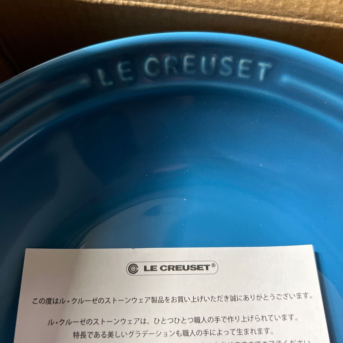 未使用 ル・クルーゼ LE CREUSET シリアルボウル　マルセイユブルー　18cm