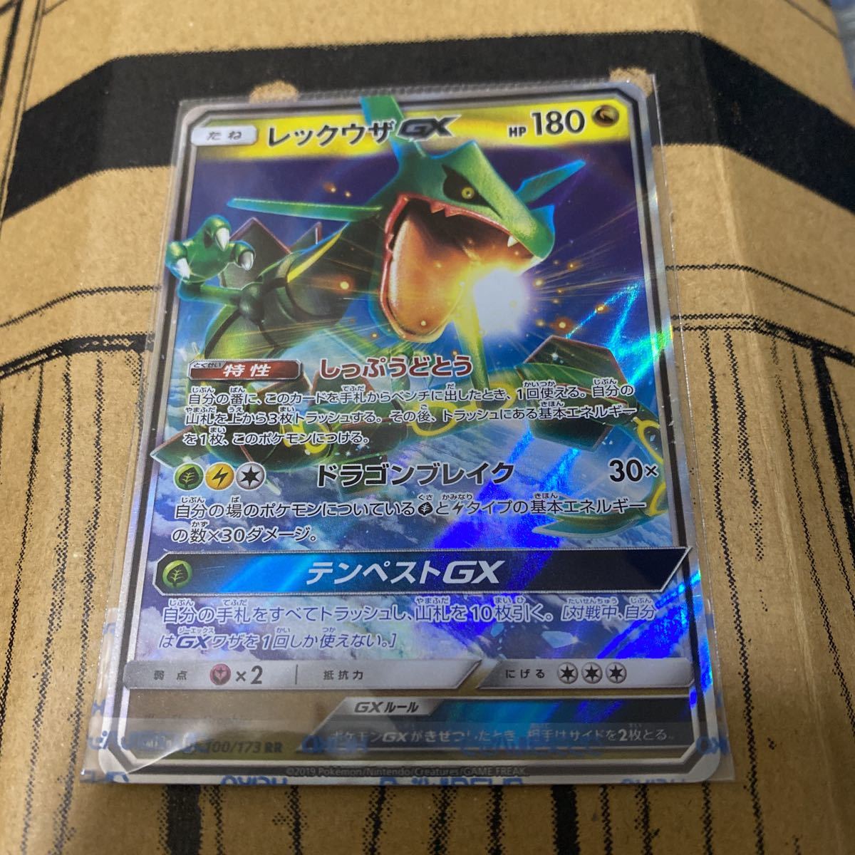 レックウザGX ポケモンカード ポケカ ポケモンカードレックウザ レックウザGX ポケモンカード ポケカ ポケモンカードレックウザ