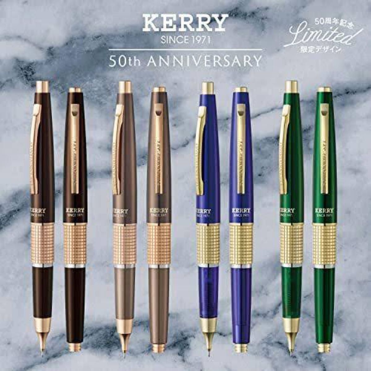 Kerry クラシックブラウン50th限定(廃盤)　　 値下げ可能