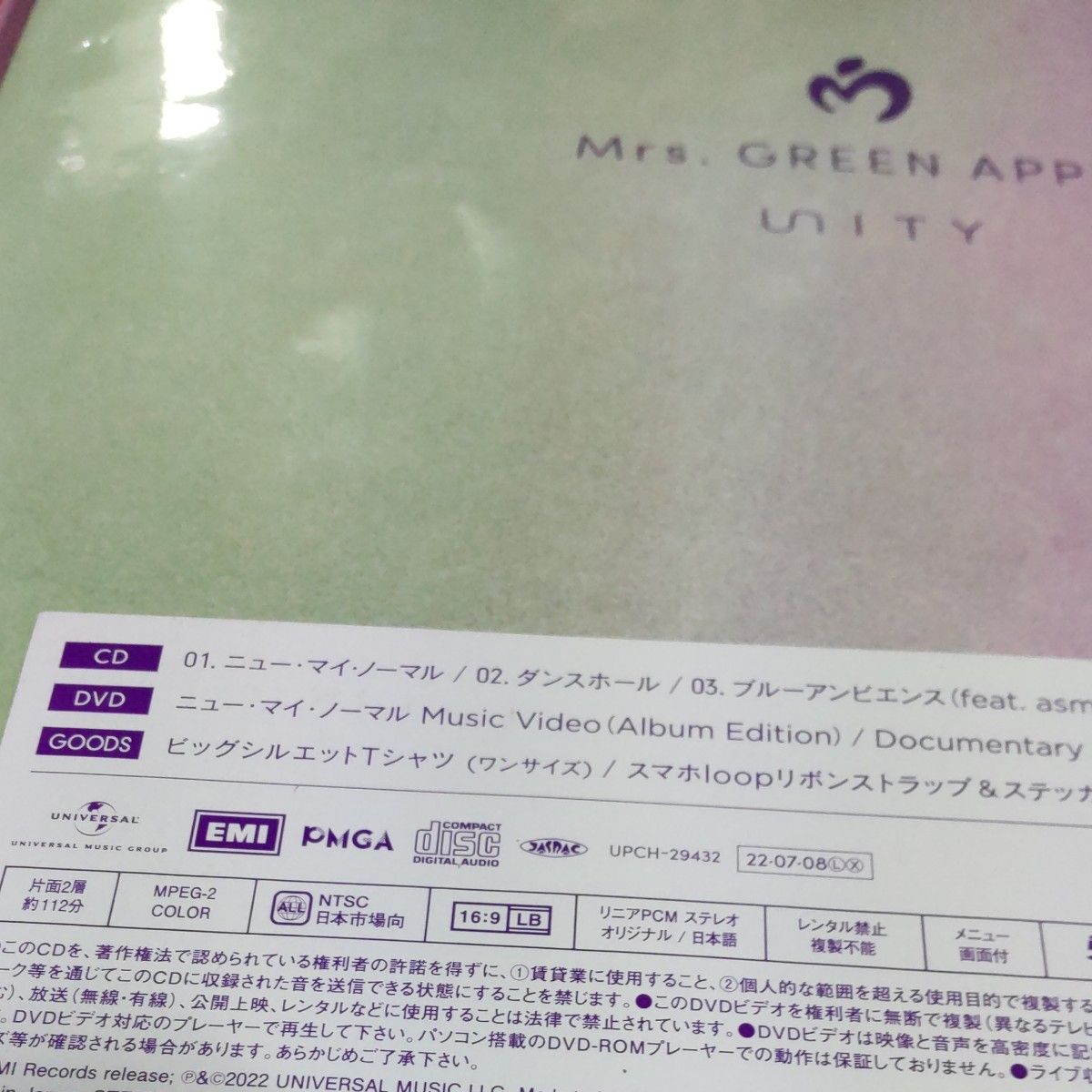 未開封新品 Mrs GREEN APPLE Unity 完全生産限定BOX CD DVD 未開封新品 Mrs GREEN APPLE Unity 完全生産限定BOX CD DVD