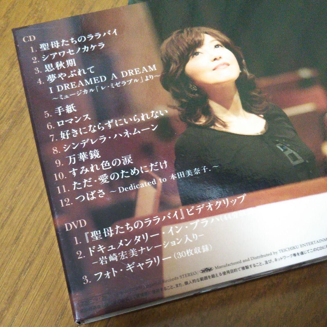 岩崎宏美　ＰＲＡＨＡ（Ｄｅｌｕｘｅ　Ｅｄｉｔｉｏｎ）（ＤＶＤ付）