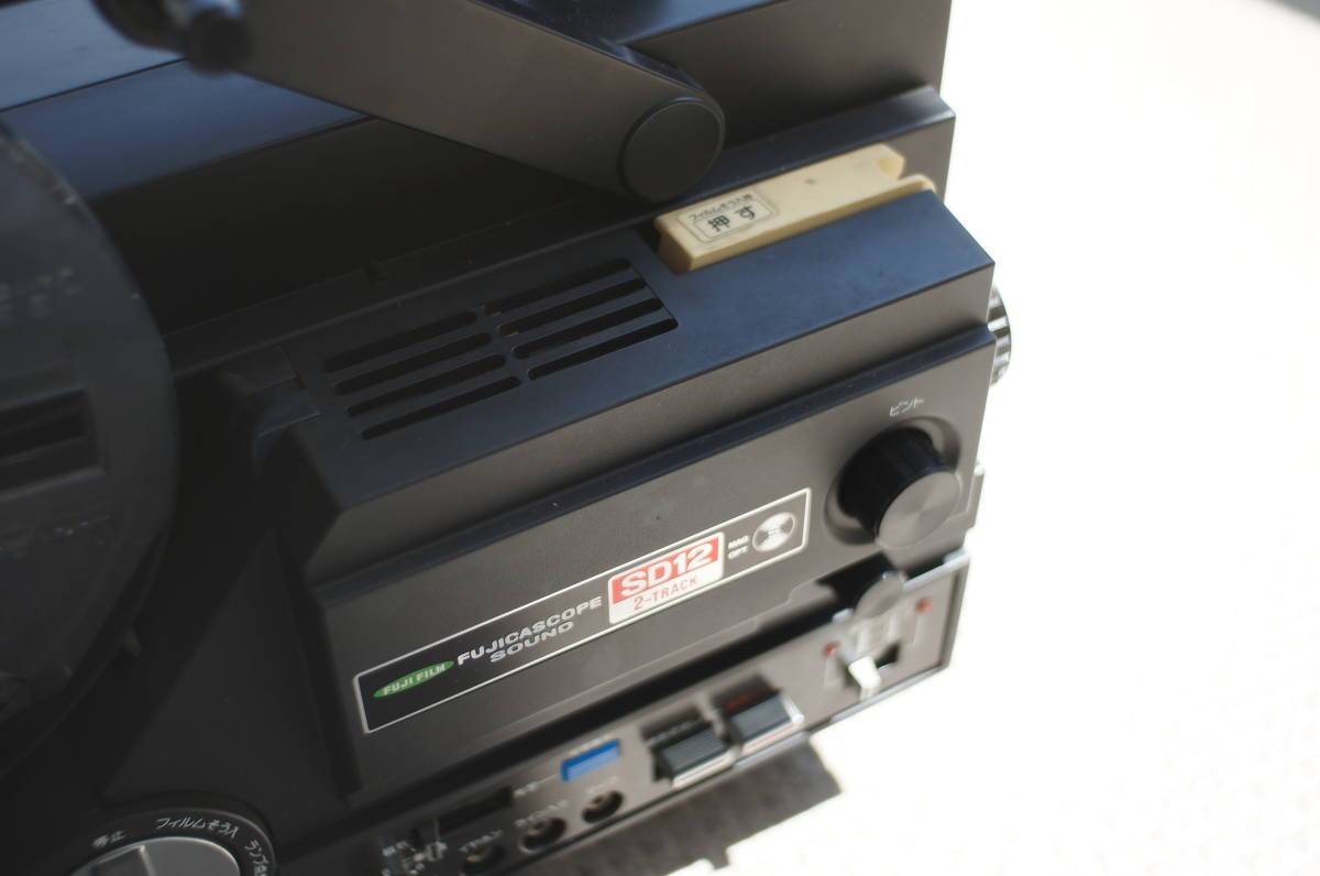 FUJIFILM フジカスコープサウンドSD12 2-TRACK 8mm?映写機 再生確認の画像4