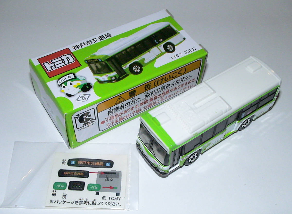 神戸市交通局バス いすゞエルガ スルッとＫＡＮＳＡＩバスまつり in 神戸２０２３ 新品 （5台出品）_画像7