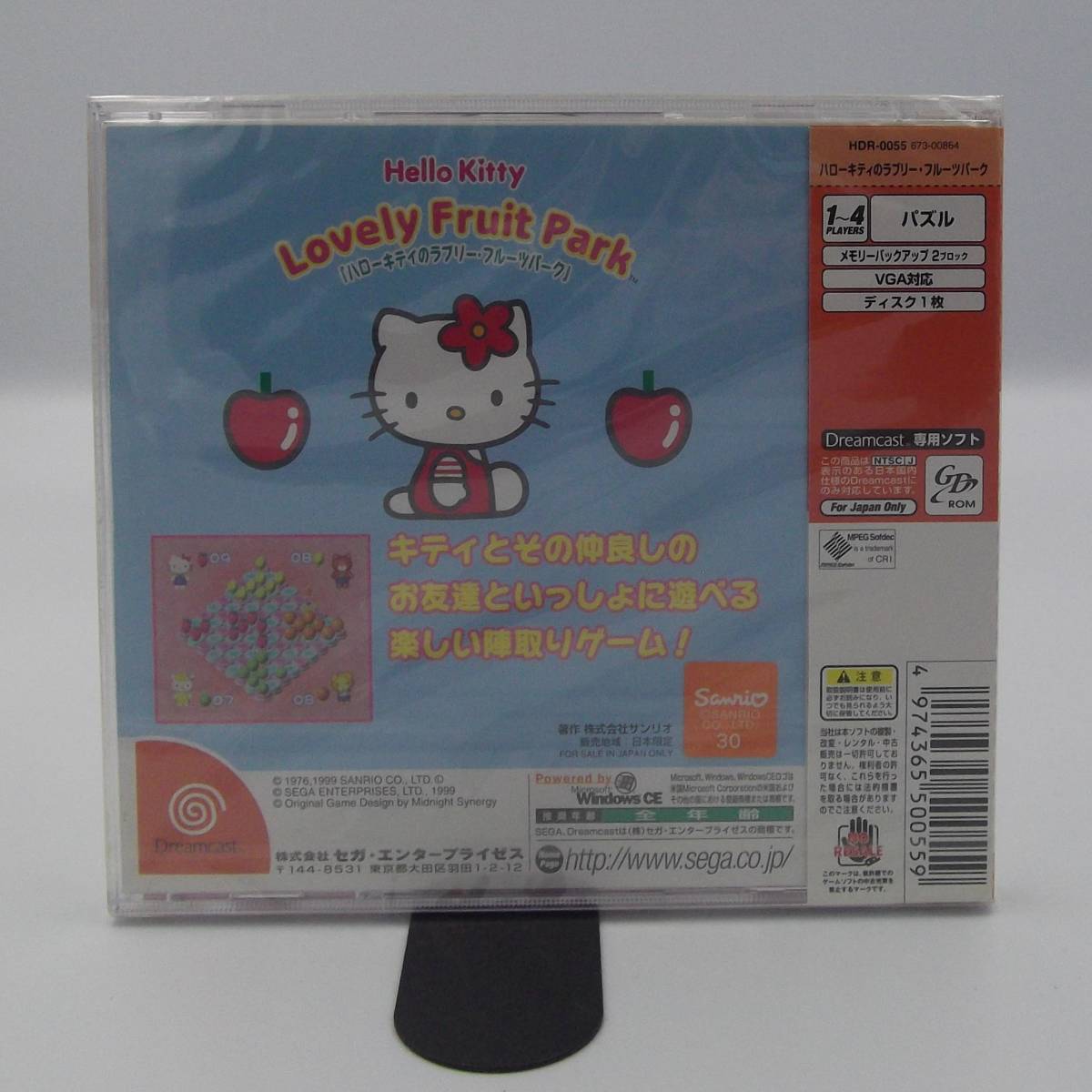 【DC】ハローキティのラブリー・フルーツパーク　Hello Kitty Lovely fruit Park【未開封／デッドストック】Dreamcast ドリームキャスト_画像2