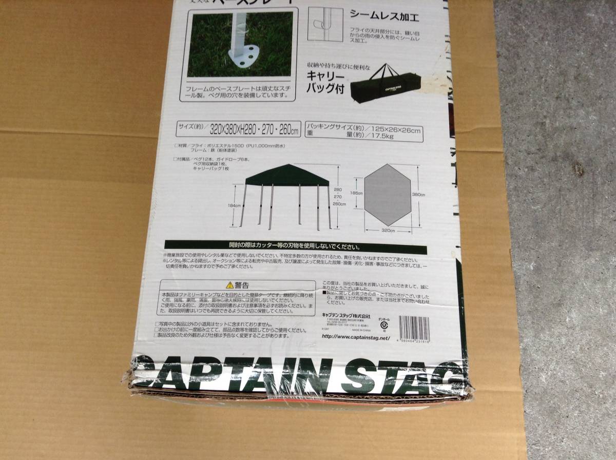 ☆船長Stag Hexagon Tarp 原文:☆キャプテンスタッグ ヘキサゴン タープ