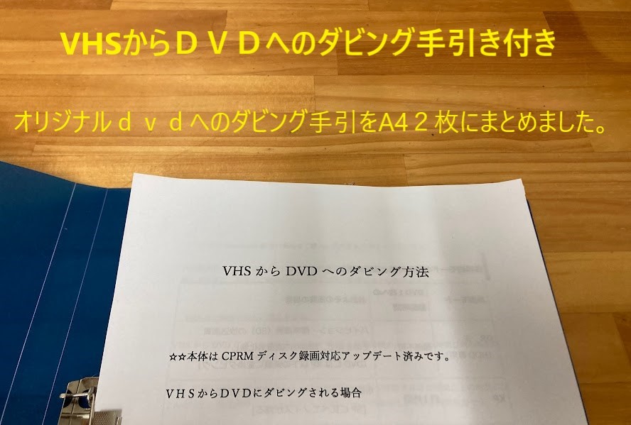 totomomo販売 DMR-E150V VHS一体型DVDレコーダー 安心の6ヶ月保障付 整備済品 VHSからDVDへのダビングに最適! totomomo販売 DMR-E150V VHS一体型DVDレコーダー 安心の6ヶ月保障付 整備済品 VHSからDVDへのダビングに最適!