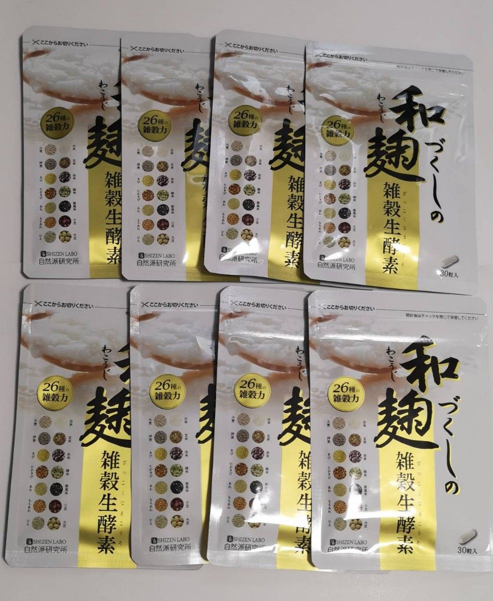 商品レビューを 和麹づくしの雑穀生酵素 8袋 | artfive.co.jp