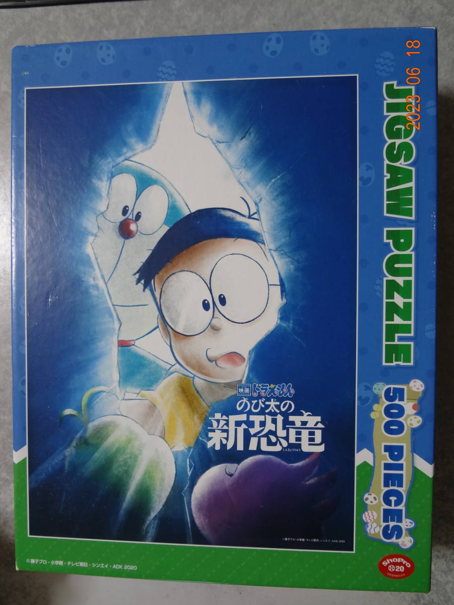 500P jigsaw puzzle Doraemon extension futoshi. new dinosaur cue & Mu .. ...