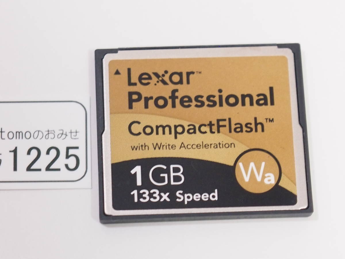 ◆カメラ1225◆ コンパクトフラッシュ Professional（CFカード）1GB　133倍速（作動OK） Lexar レキサー Used ～iiitomo～_画像2