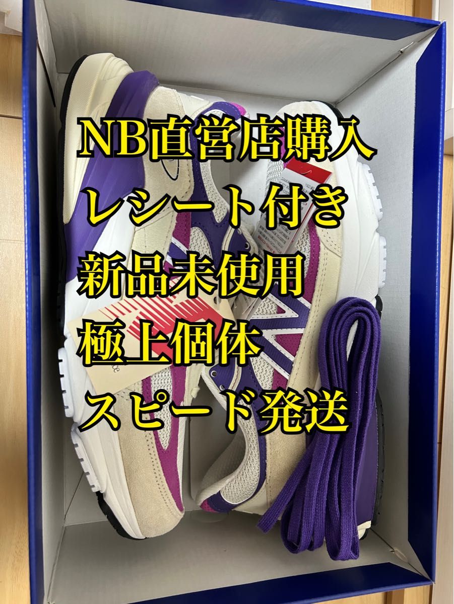 【NB 直営店購入 新品】new balance U 990 TD6 27.5cm ニューバランス 990 V6 大谷翔平