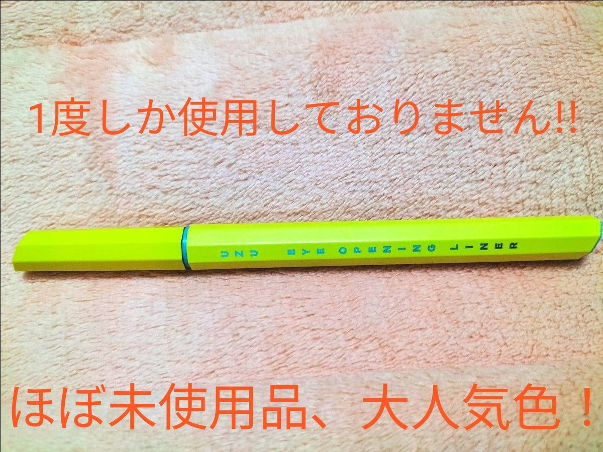 値下げ!!クーポン使用可！【夏色!!ほぼ未使用品】uzu eye opening liner【コスプレにも最適！アイライナー】