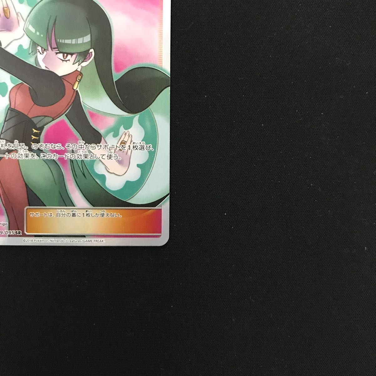 ナツメの暗示 sr 109/095 SR ポケモンカード 早い者勝ち センター