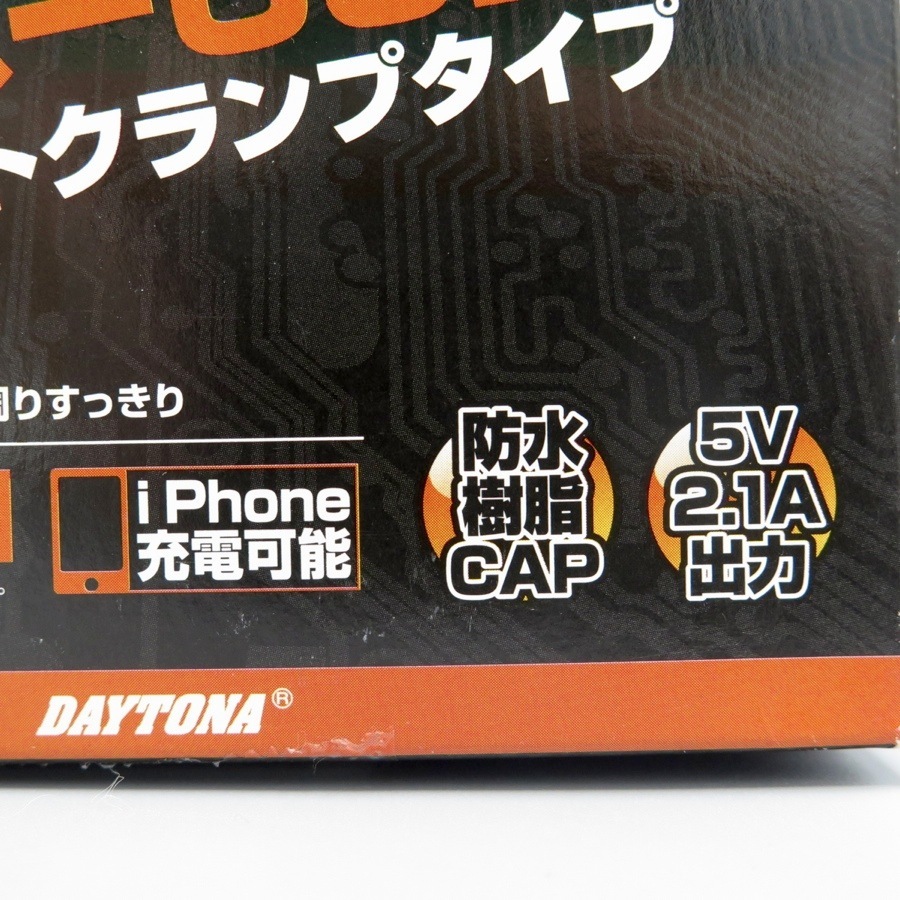 《展示品》デイトナ マルチバーUSB電源5V2.1A ■ハンドルポストクランプタイプ (DAYTONA 93386)　_画像4