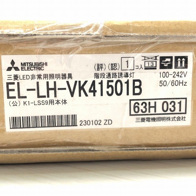 EL-LH-VK41501B LEDライトユニット形ベースライト 器具本体 ※ライトユニット無し 三菱電機 【未開封】 ■K0035702_画像3
