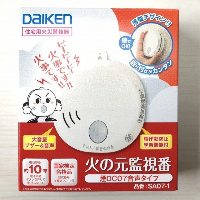 Daiken 住宅用火災警報器 SA07-1 34点 | hidromecan.cl