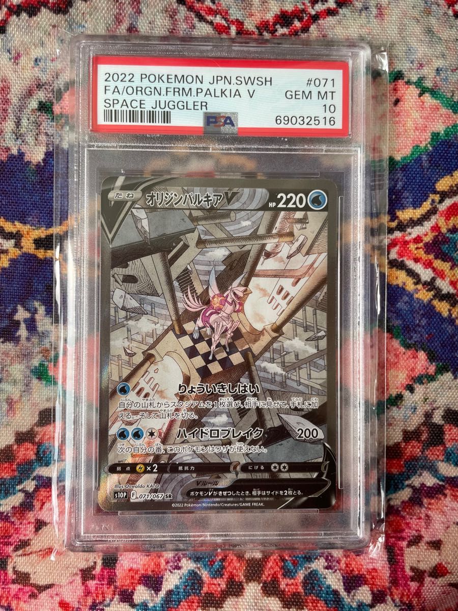 オリジンパルキアv sa PSA10 | noonanwaste.com