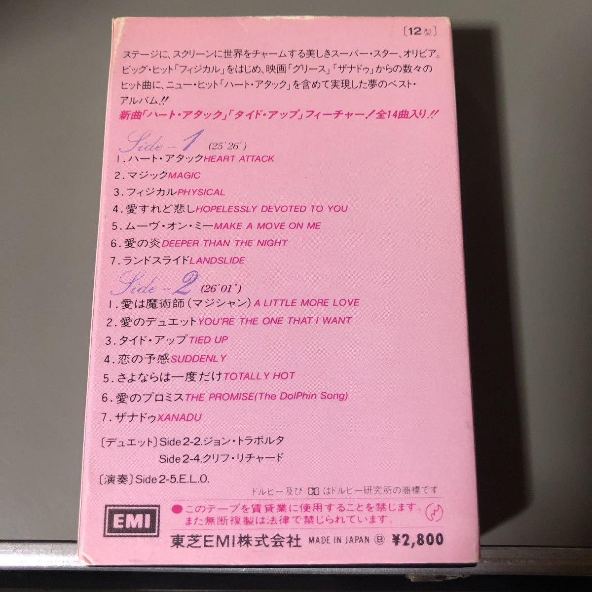 オリビア・ニュートン・ジョン　グレイテスト・ヒッツVOL.2 国内盤カセットテープ★_画像3