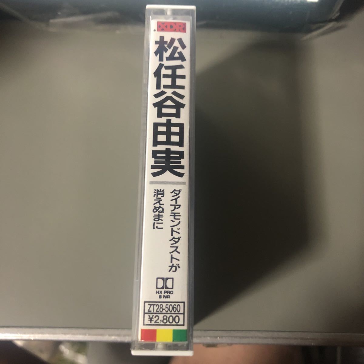 松任谷由実 ダイアモンドダストが消えぬまに 国内盤カセットテープ【EXPANDED DYNAMIC RANGEの高音質盤カセットテープ】★の画像2