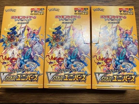未開封 ポケモンカードゲーム ソード&シールド ハイクラスパック