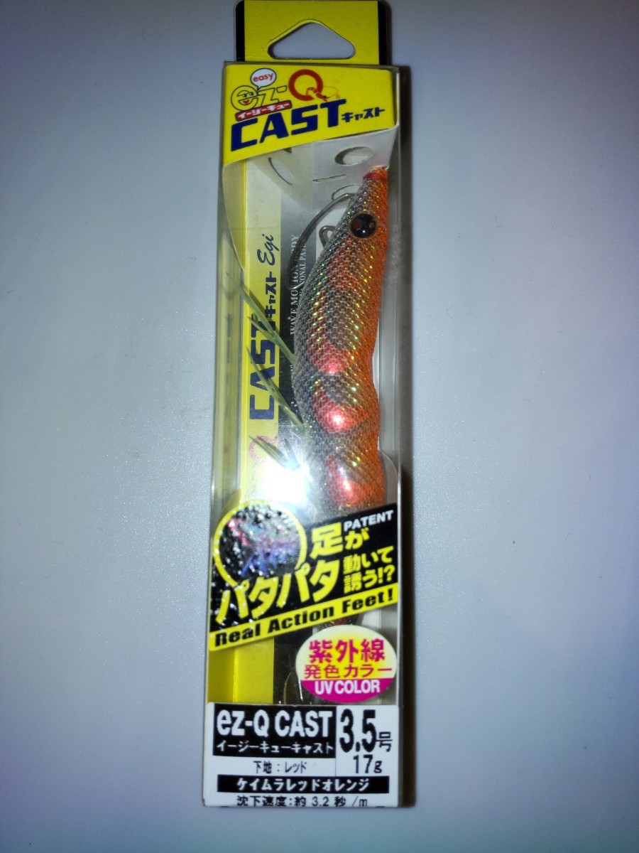 廃盤 DUELイージーキューキャスト(EZ-Q CAST) パタパタ 3.5号 ケイムラ