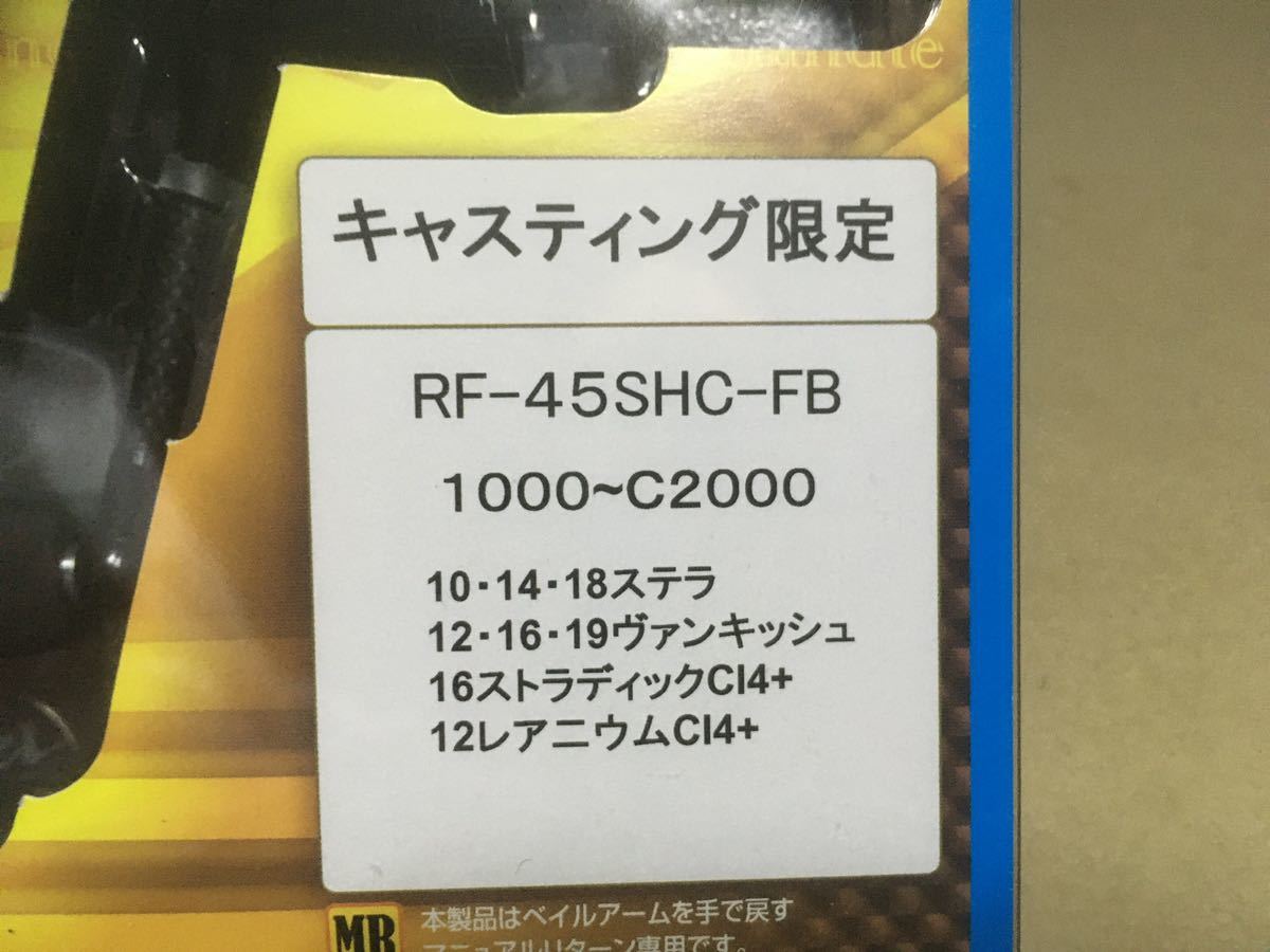 限定オリカラ リヴァイブ ファンネル 45㎜ シマノ用 RF45SHC-FB 限定オリカラ リヴァイブ ファンネル 45㎜ シマノ用 RF45SHC-FB