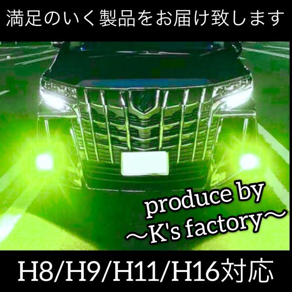 HB4 9006レモングリーンフォグランプ最新鋭CSP36,000LM 通販