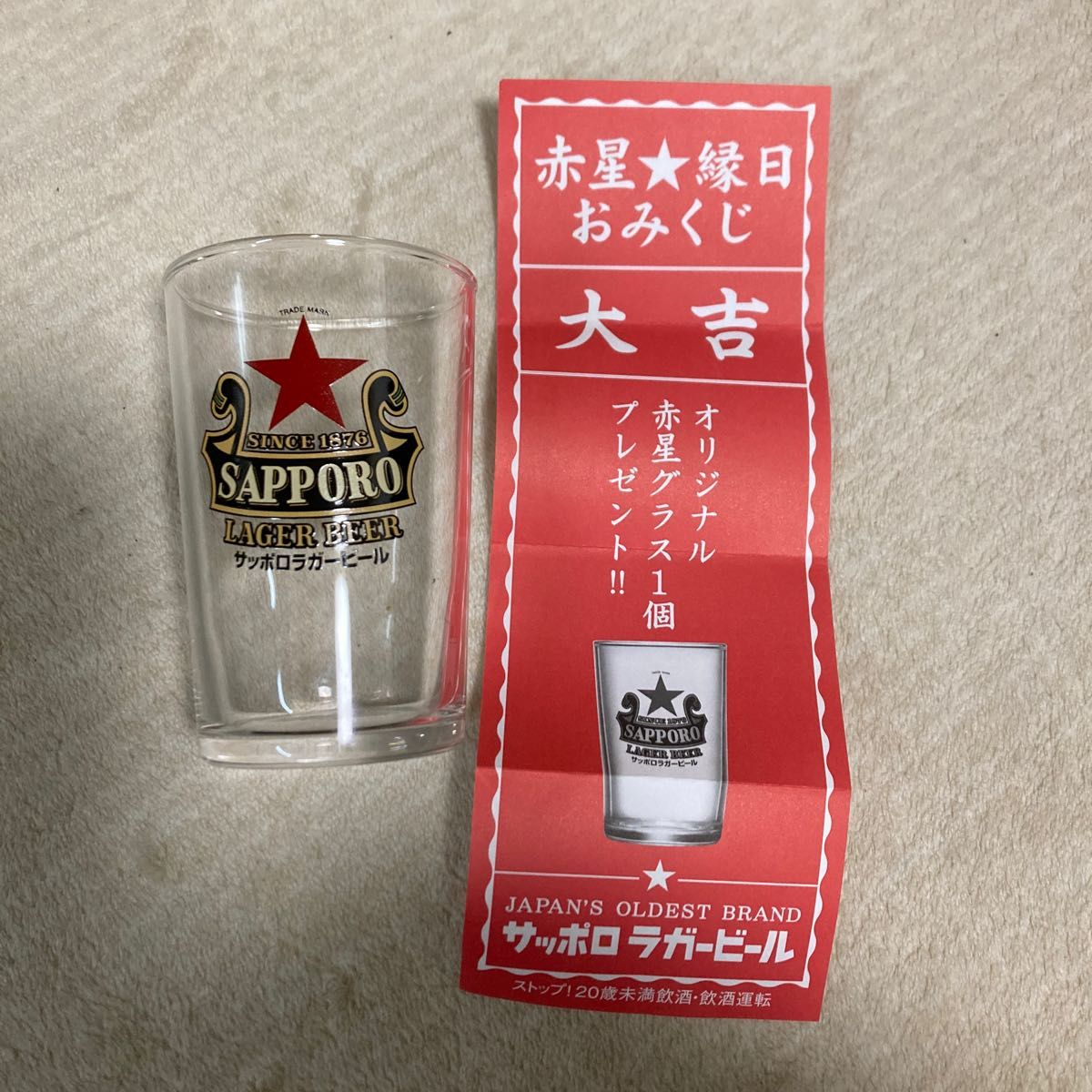 返品不可】 サッポロ ラガービール グラス 赤星縁日 食器 - education