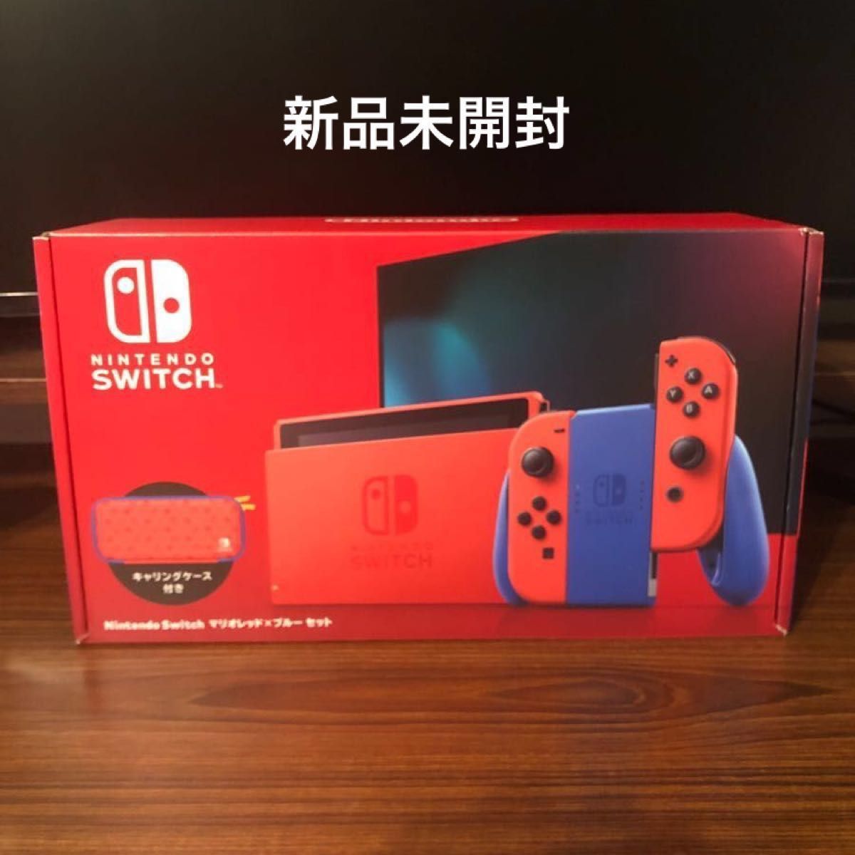 新品未開封】Nintendo Switch マリオレッド×ブルーセット ニンテンドー