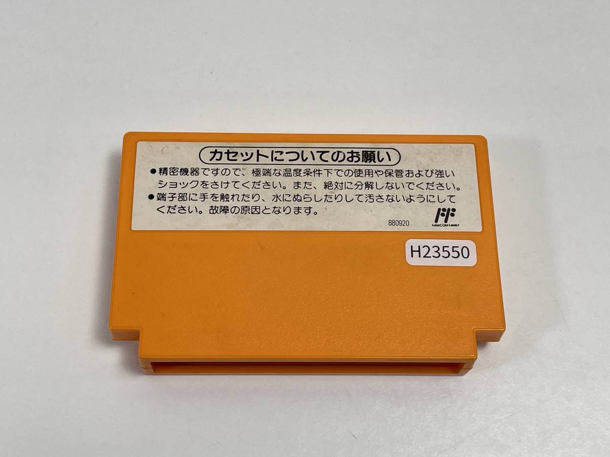 ファミコンソフト【ヨッシーのクッキー】H23550_画像2