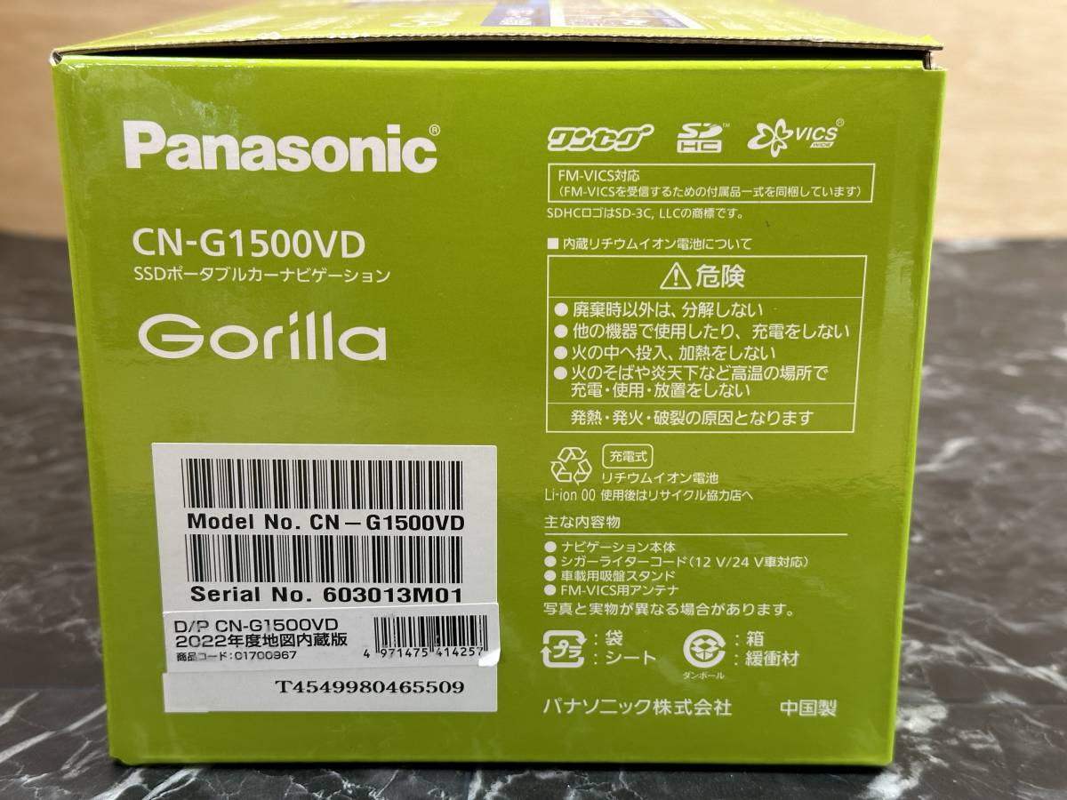 未使用/カーナビ】Panasonic / パナソニック GORILLA CN-G1500VD [2022