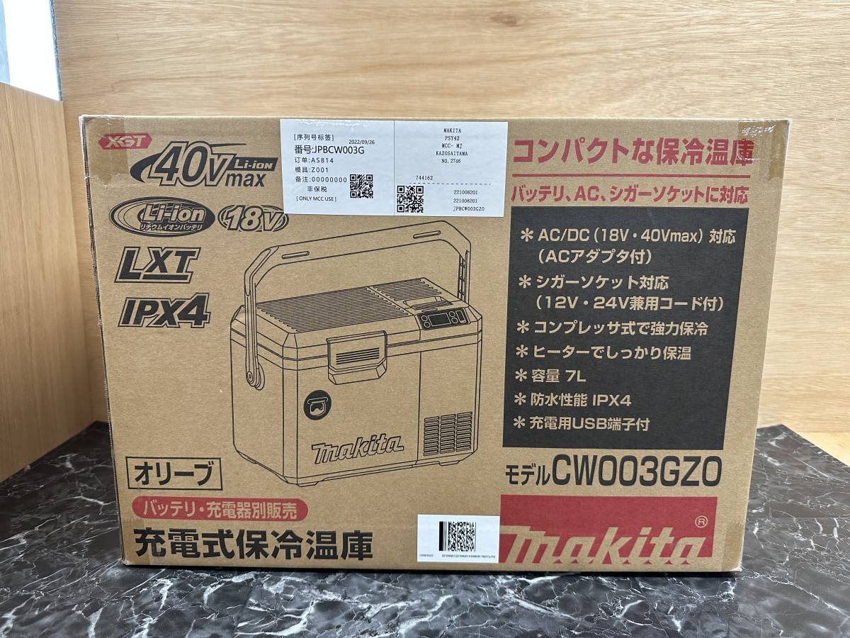 未開封品】マキタ Makita 充電式保冷温庫 オリーブ 40Vmax CW003GZO