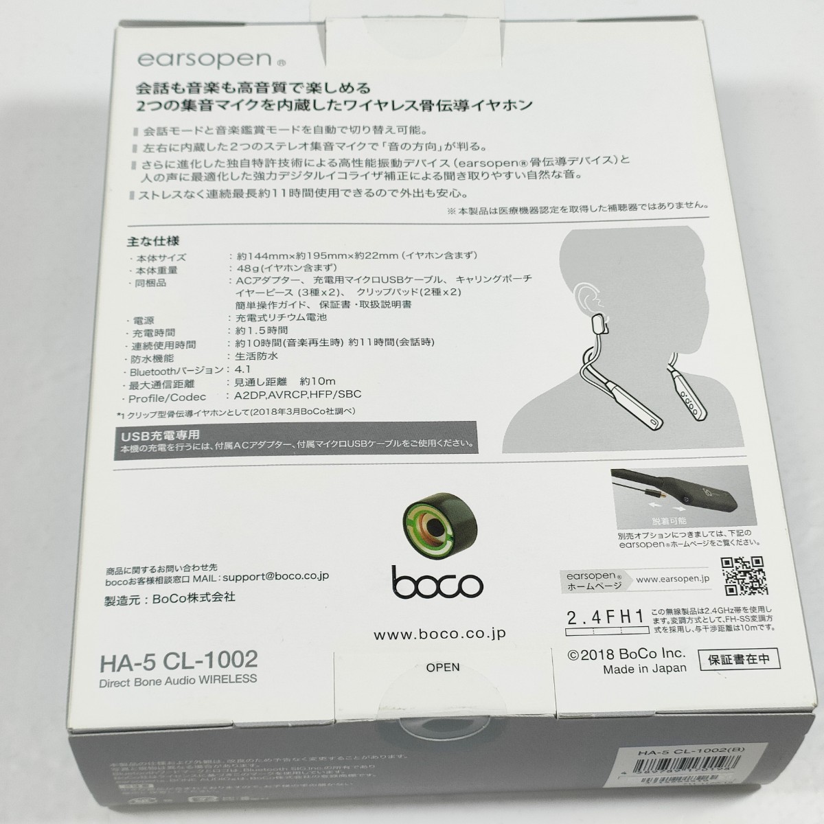 BoCo earsopen 音楽+会話 骨伝導 HA-5 CL-1002｜PayPayフリマ