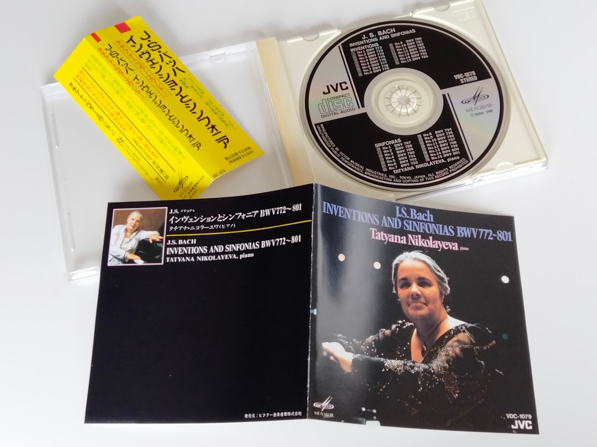 【希少帯付】タチアナ・ニコラーエワ Tatyana Nikolayeva/ J.S.バッハ インヴェンションとシンフォニア CD MELODIA/JVC VDC1079 86年盤_画像3