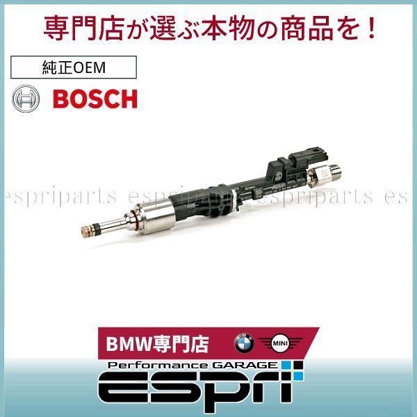 BMW F10 F11 F07 535i N55エンジン フューエル インジェクター インジェクションバルブ ノズル 1本 13537568607 BOSCH製_画像1