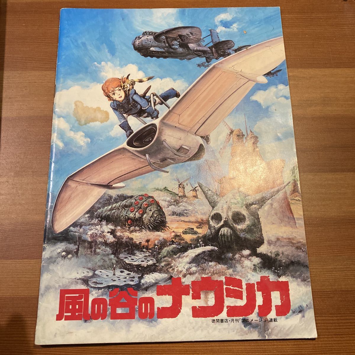 風の谷のナウシカ 映画パンフレット 検索 宮崎駿 映画ポスター ジブリ