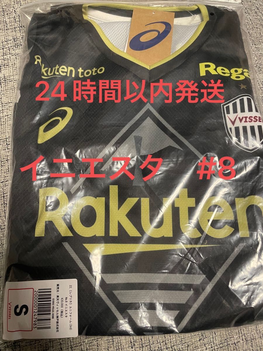 完売品 最終値下げ ヴィッセル神戸【2022イニエスタ】【レプリカ